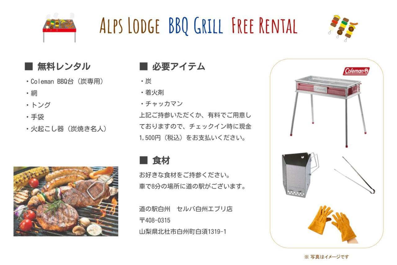 Alps Lodge & Spa Hokuto  Εξωτερικό φωτογραφία
